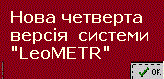 �� LeoMETR